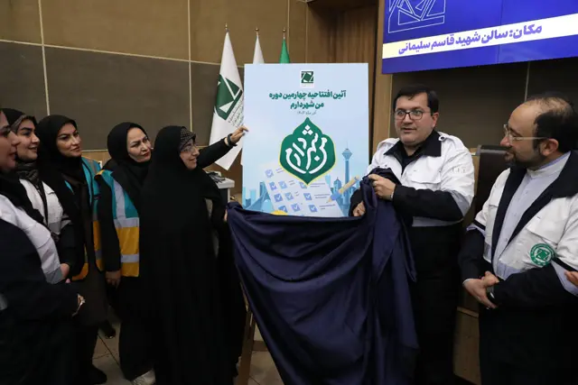 اعضاي گروه دوام افسران ايمني اجتماعي‌اند /چهارمين دوره «من شهردارم» در سازمان مديريت بحران تهران افتتاح شد