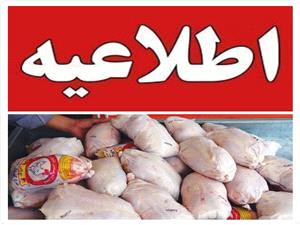 توزيع مرغ گرم تنظيم بازاري با قيمت مصوب در اختيار شهروندان بابلي