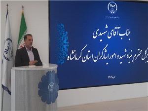 مديرکل بنياد شهيد و امور ايثارگران استان کرمانشاه :بهره گيري از ايده هاي نو و خلاق مي تواند به رفع معضلات کرمانشاه کمک کند