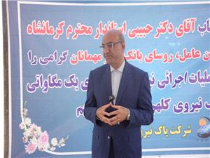 استاندار کرمانشاه: ظرفيت ايجاد 3000 مگاوات انرژي خورشيدي در کرمانشاه وجود دارد