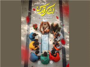 اجتماع نوجوانان لشکر قدس برگزار می شود