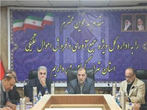 تعيين تکليف بيش از 50 درصد از پرونده هاي تعزيراتي سازمان اموال تمليکي