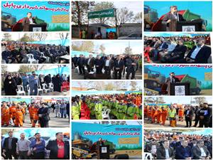 آيين آغازعمليات احداث مرکز پردازش پسماند شهرداري بابل برگزار شد