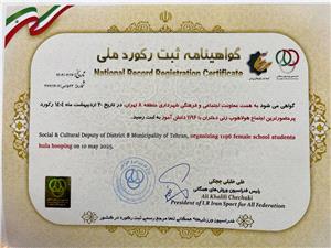 جشنواره نشاتو بزرگترين اجتماع هولاهوپ کشور شد