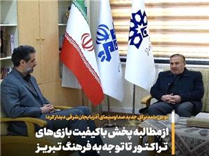 انتظار ميرود با برنامهريزي مناسب کيفيت آثار توليدي شبکه استاني ارتقاء يابد