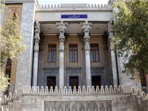 بیانیه وزارت امور خارجه ایران درمورد انقضای قطعنامه شماره 2231 شورای امنیت سازمان ملل متحد