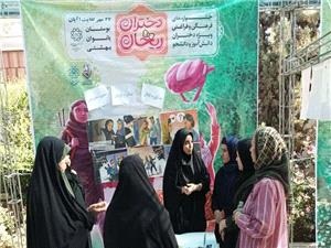 جشنواره «دختران ريحان» در بوستان بانوان منطقه 20 برگزار شد