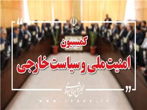 نشست مشترک اعضای کمیسیون امنیت ملی مجلس با فرمانده کل سپاه/ نمایندگان از ایثارگری رزمندگان تجلیل کردند