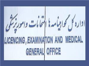 تمديد و صدور 6 هزار گواهينامه براي کارکنان هوانوردي در نيمه نخست سال 1404