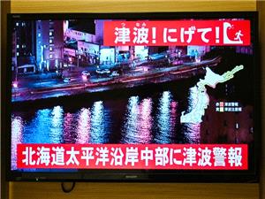 Powerful 7.6 quake strikes off Japan, tsunami warning lifted