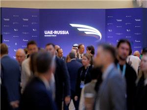 اختتام منتدى الأعمال الروسی الإماراتی الأول بتوقیع اتفاقیات استراتیجیه وتطلعات لشراکه أوسع