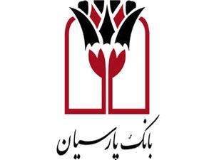 پرداخت 2 هزار فقره تسهيلات قرضالحسنه عمره دانشجويي از طريق سامانه غيرحضوري «پارسوام» بانک پارسيان