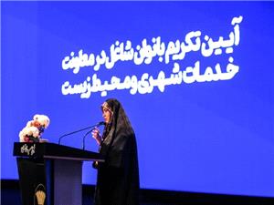حضور بانوان در امور اجرايي شهرداري تهران ارزشمند و اميدوارکننده است
