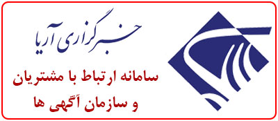 سامانه ارتباط با مشتریان و سازمان آگهی ها