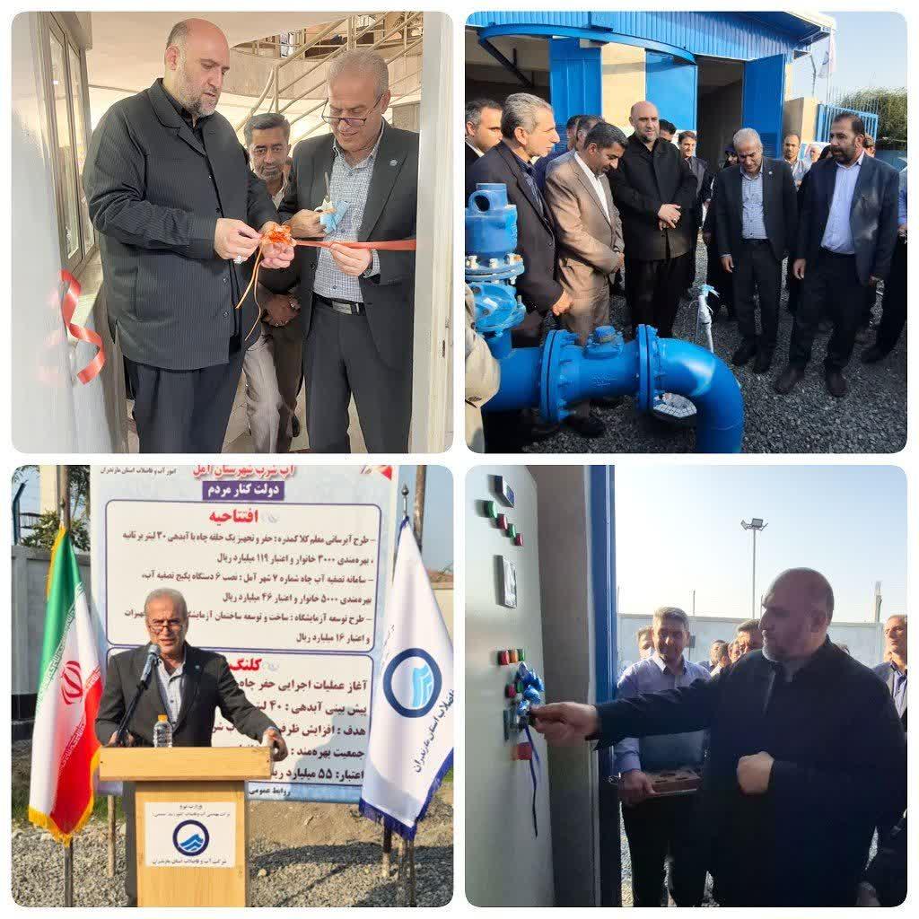 افتتاح و آغاز عمليات اجرايي طرحهاي آبرساني در شهرستان آمل