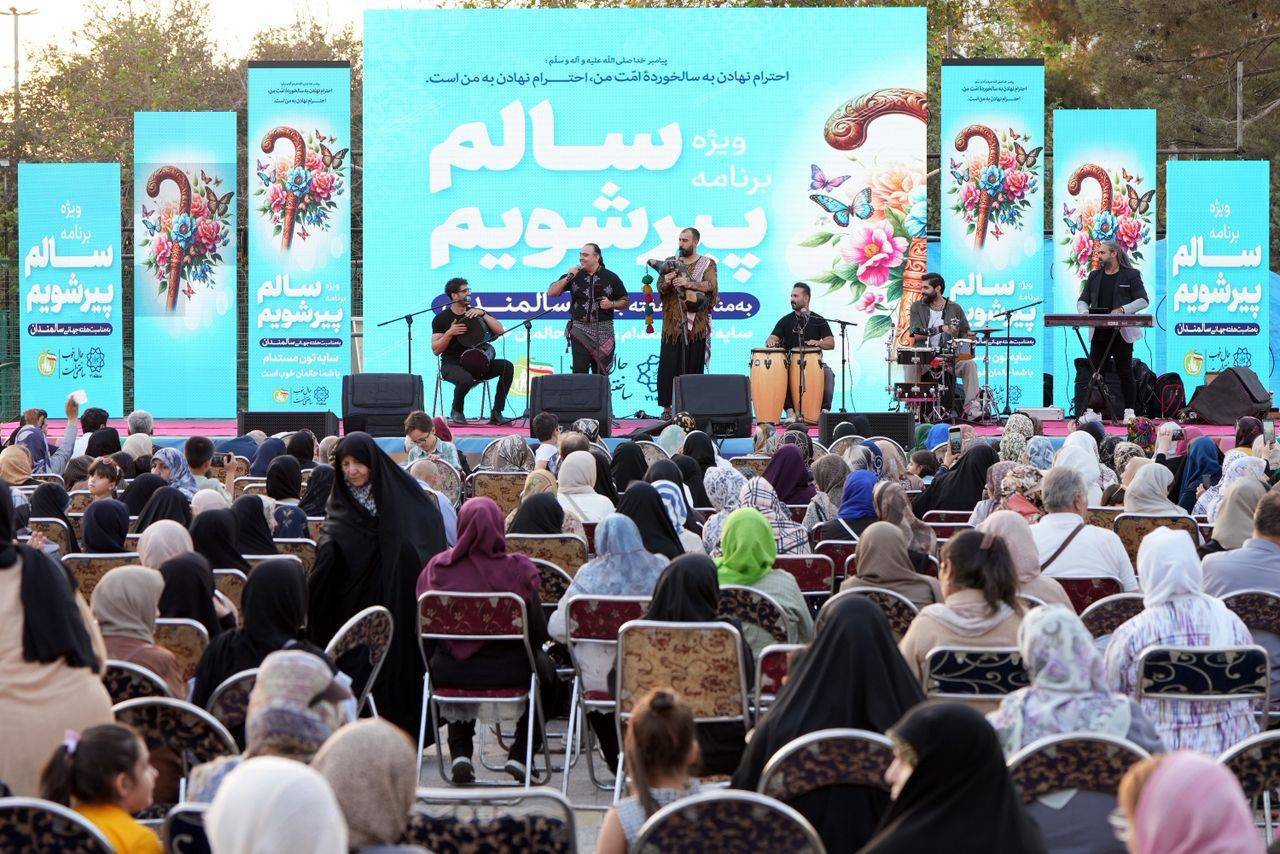 برگزاري جشن سالم پيرشويم به مناسبت هفته سالمند در بوستان نرگس منطقه 21
