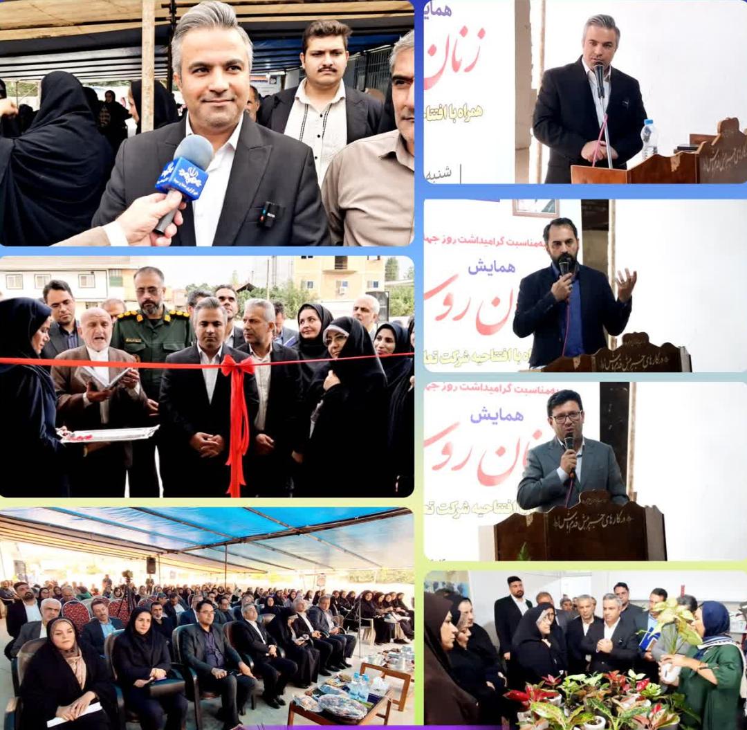 حضور فرماندار شهرستان قائم شهر و مشاور وزير جهاد کشاورزي در امور بانوان  در همايش زنان روستايي شهرستان قائم‌شهر