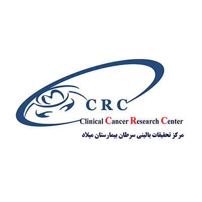 درخشش مركز تحقيقات سرطان بيمارستان ميلاد در ارزيابي ملي وزارت بهداشت