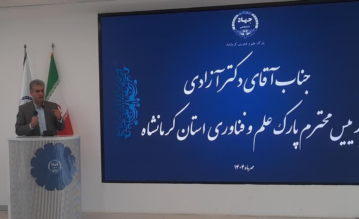 رويداد «فناوري‌هاي نوين در حوزه گياهان دارويي» به همت پارک علم و فناوري کرمانشاه برگزار شد