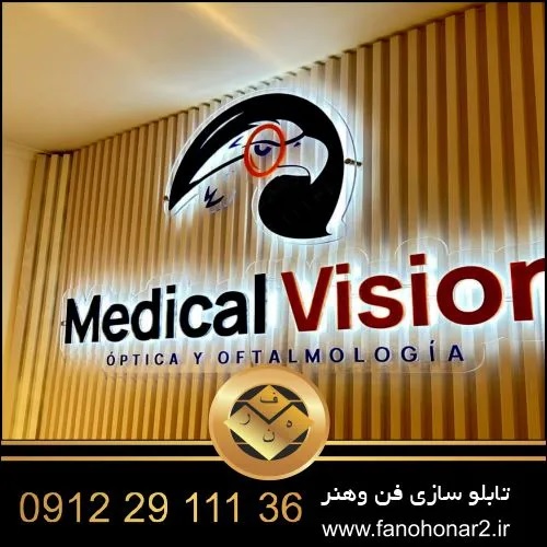 ایده های جذاب برای تابلو تبلیغاتی خاص و مدرن [سفارش با قیمت ویژه]