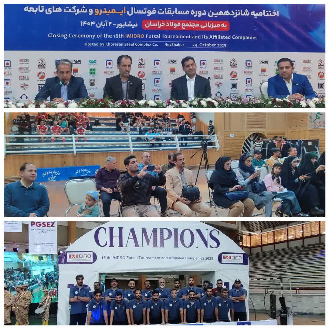 فولاد خوزستان قهرمان مسابقات فوتسال ايميدرو و شرکت هاي  تابعه در نيشابور شد