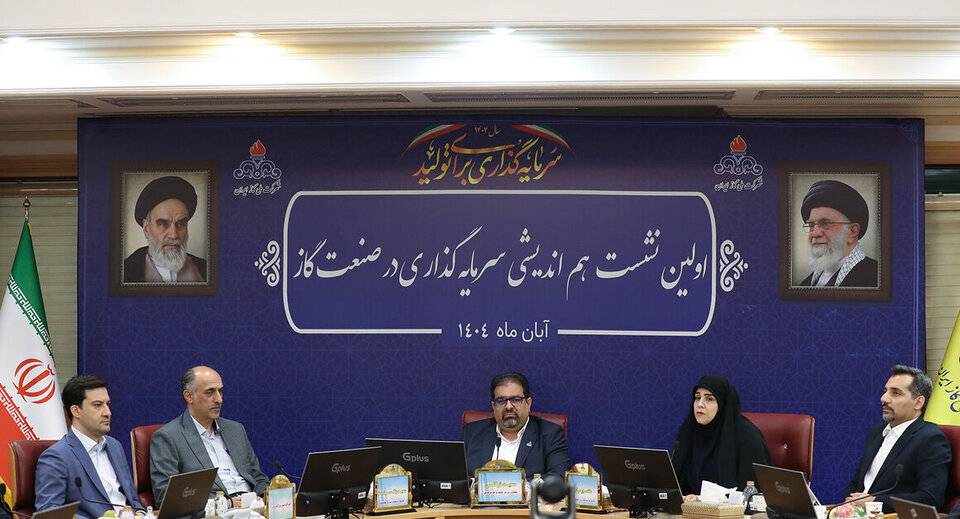 تدوین بسته‌های سرمایه‌گذاری بخش خصوصی در صنعت گاز