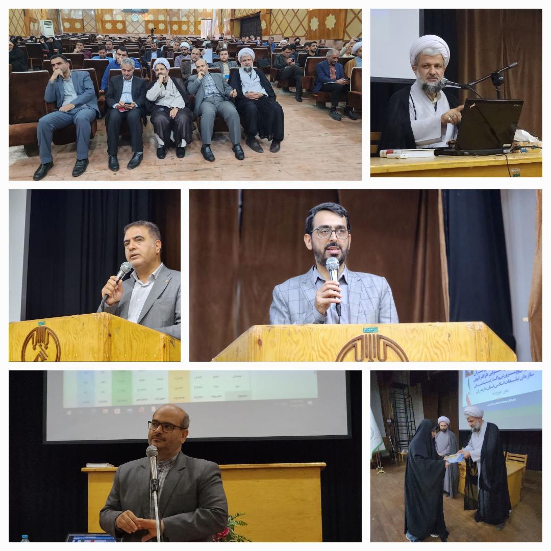 دومين همايش کارشناسان قرآن، عترت و نماز مازندران/ تأکيد بر هم‌افزايي دستگاه‌هاي قرآني براي تحقق حيات طيبه