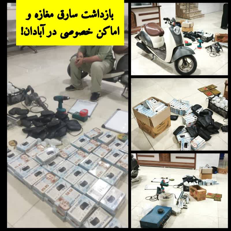 بازداشت سارق مغازه و اماکن خصوصي در آبادان!
