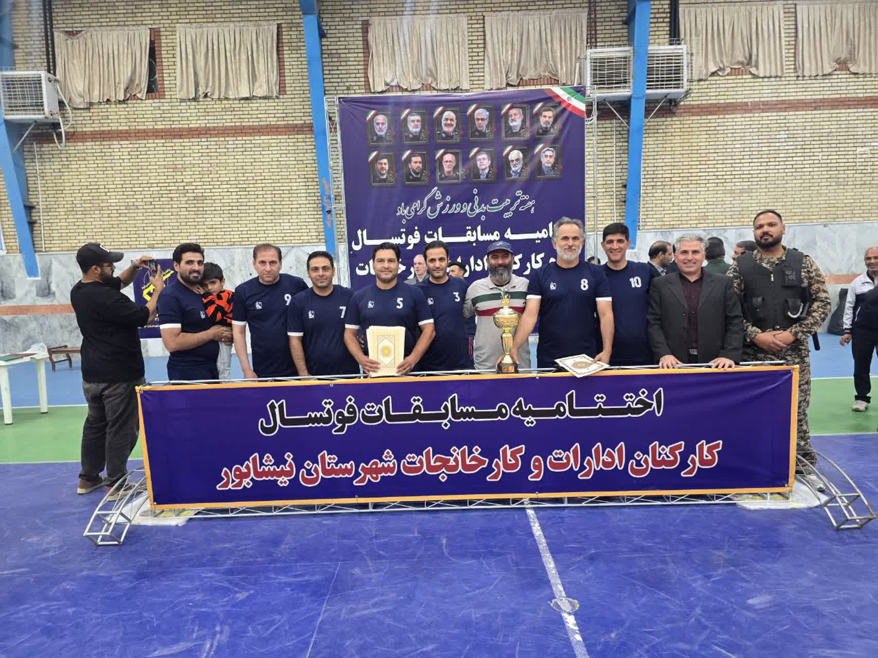 تيم فوتسال آموزش و پرورش نيشابور قهرمان ادارات شهرستان شد