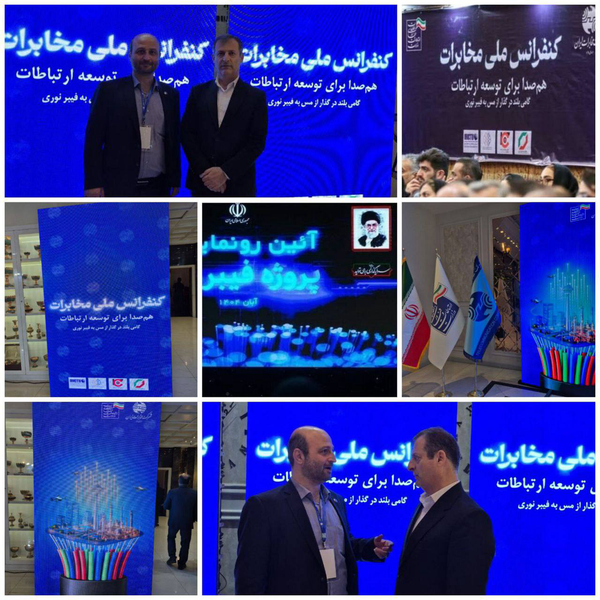 حضوربابل درهمايش «آخرين دستاوردهاي مخابرات ايران» ومعرفي بابل به‌عنوان نخستين شهر5G شمال کشور