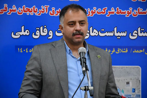 تحويل 400 سامانه خورشيدي قابل‌حمل به عشاير آذربايجان شرقي