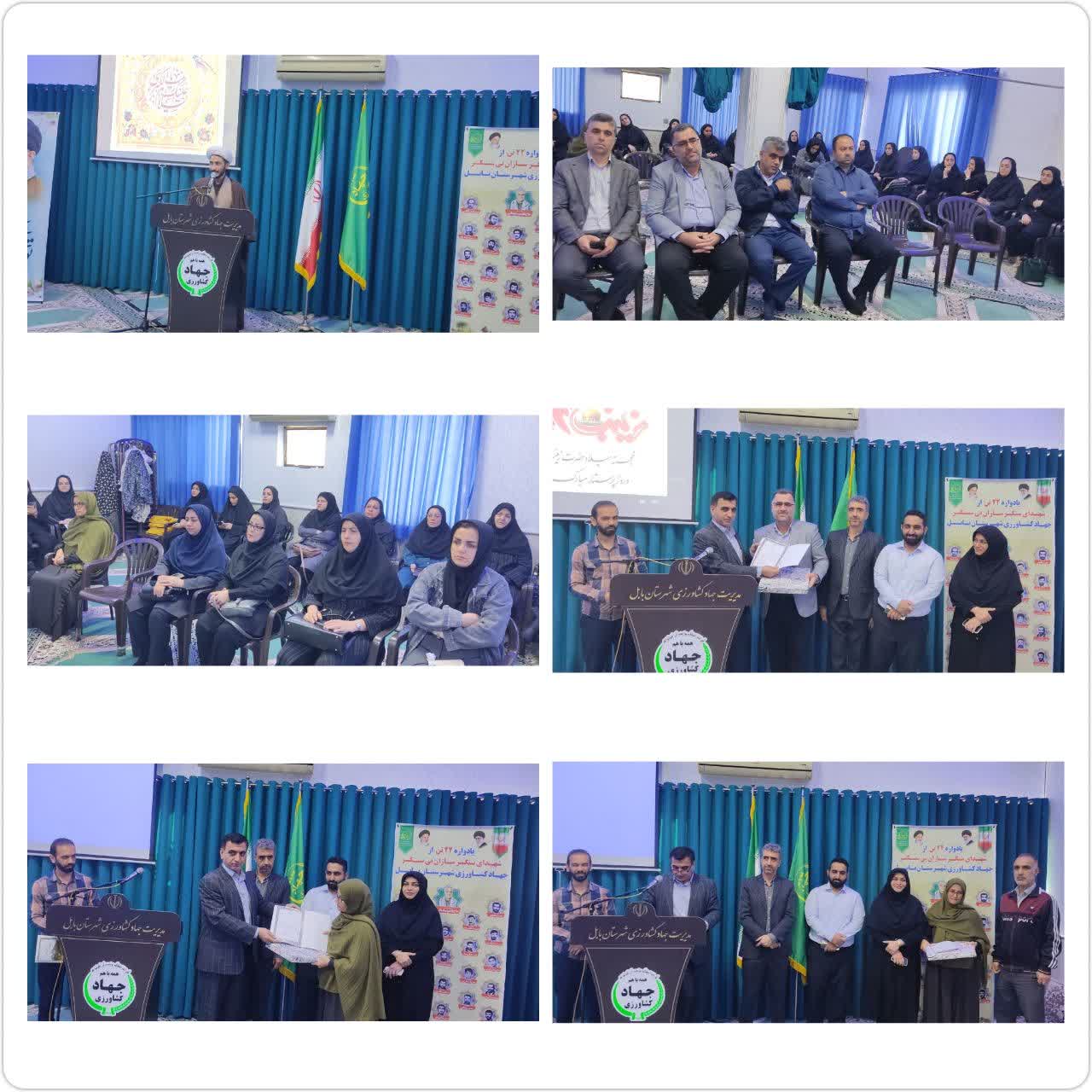 در مراسمي همزمان با ميلاد حضرت زينب(س)؛ دو نمونه بارز ايثار در مديريت جهاد کشاورزي بابل تقدير شدند