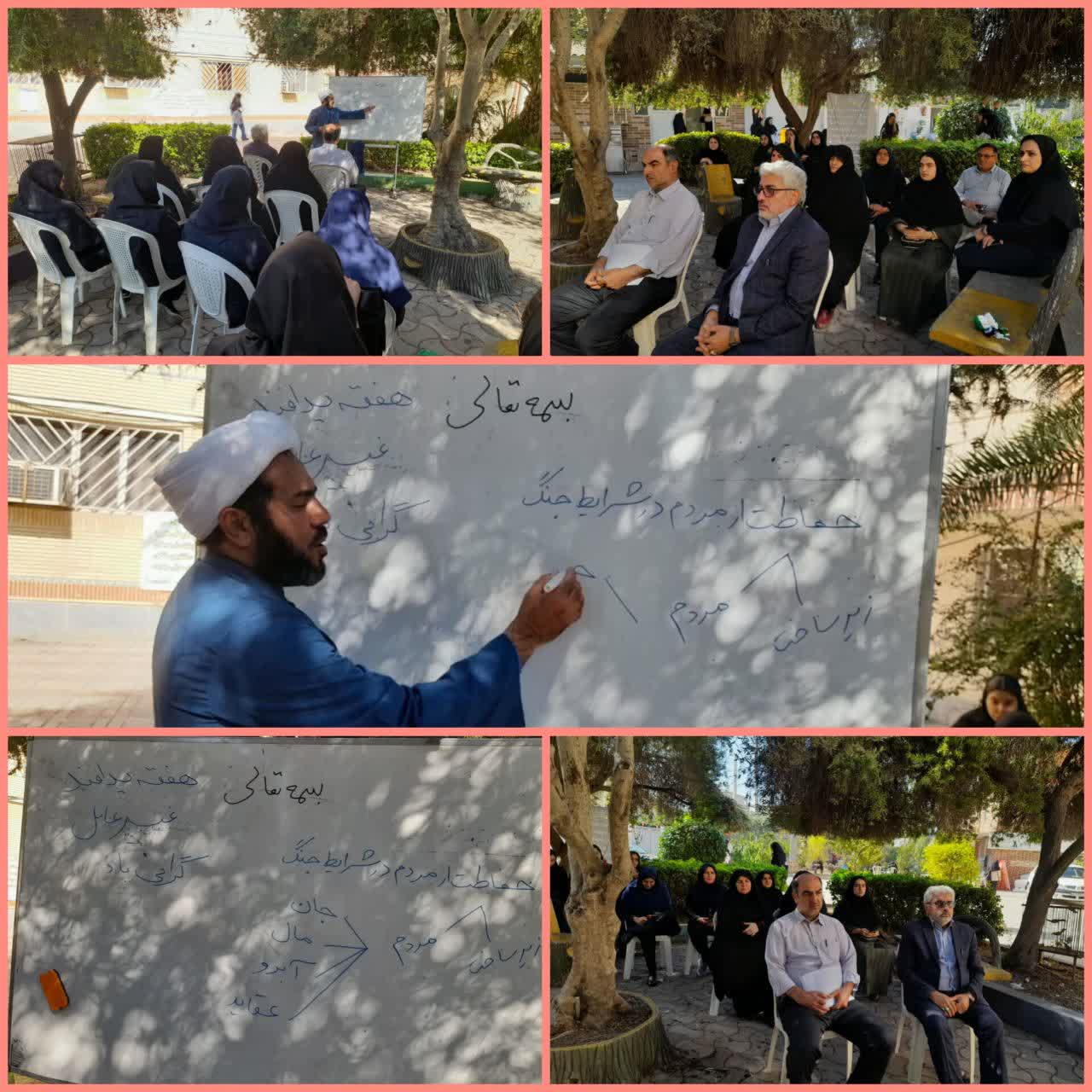 برگزاري کارگاه آموزشي با عنوان حفاظت مردم در شرايط اضطراري ناشي از جنگ