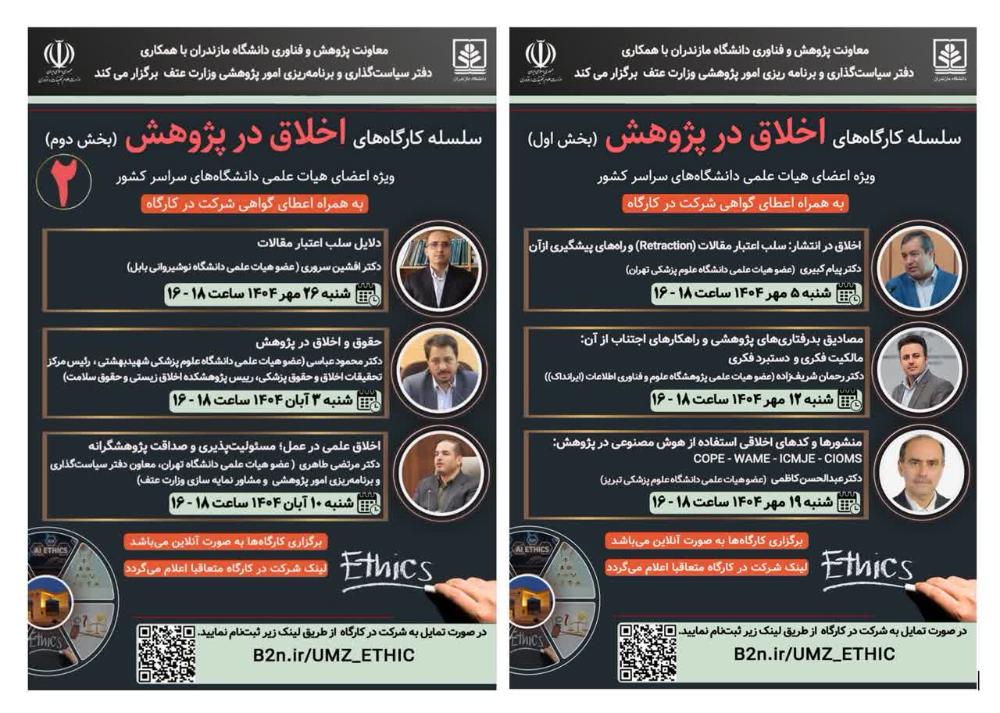 توسط معاونت پژوهش و فناوري دانشگاه با همکاري دفتر سياستگذاري و برنامه‌ريزي امور پژوهشي وزارت عتف