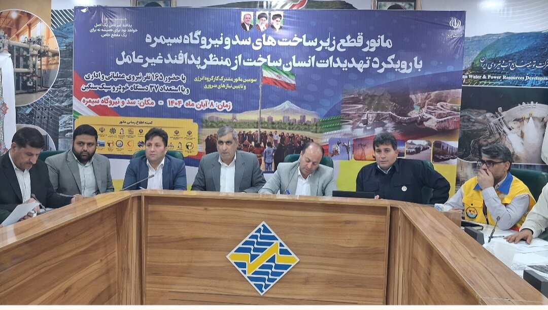 سد و نيروگاه سيمره يکي از مراکز حياتي استان ايلام است