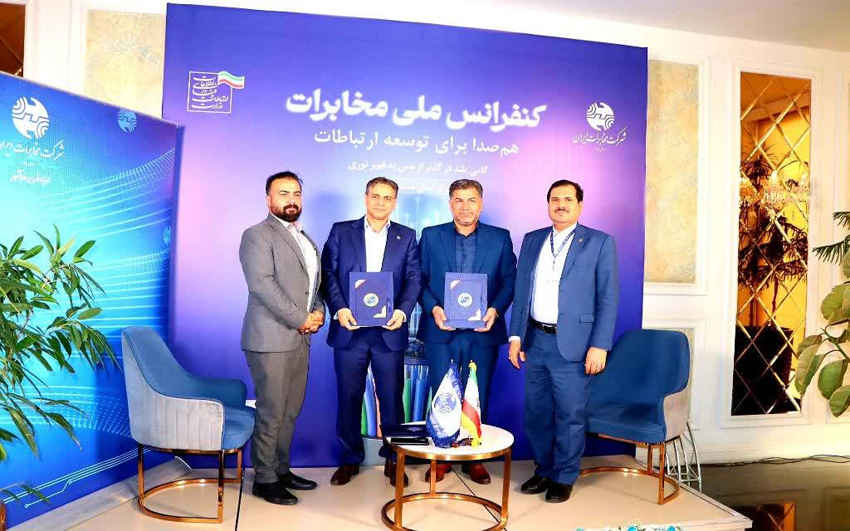 انعقاد تفاهم‌نامه في مابين شرکت مخابرات و شهرداري ايلام