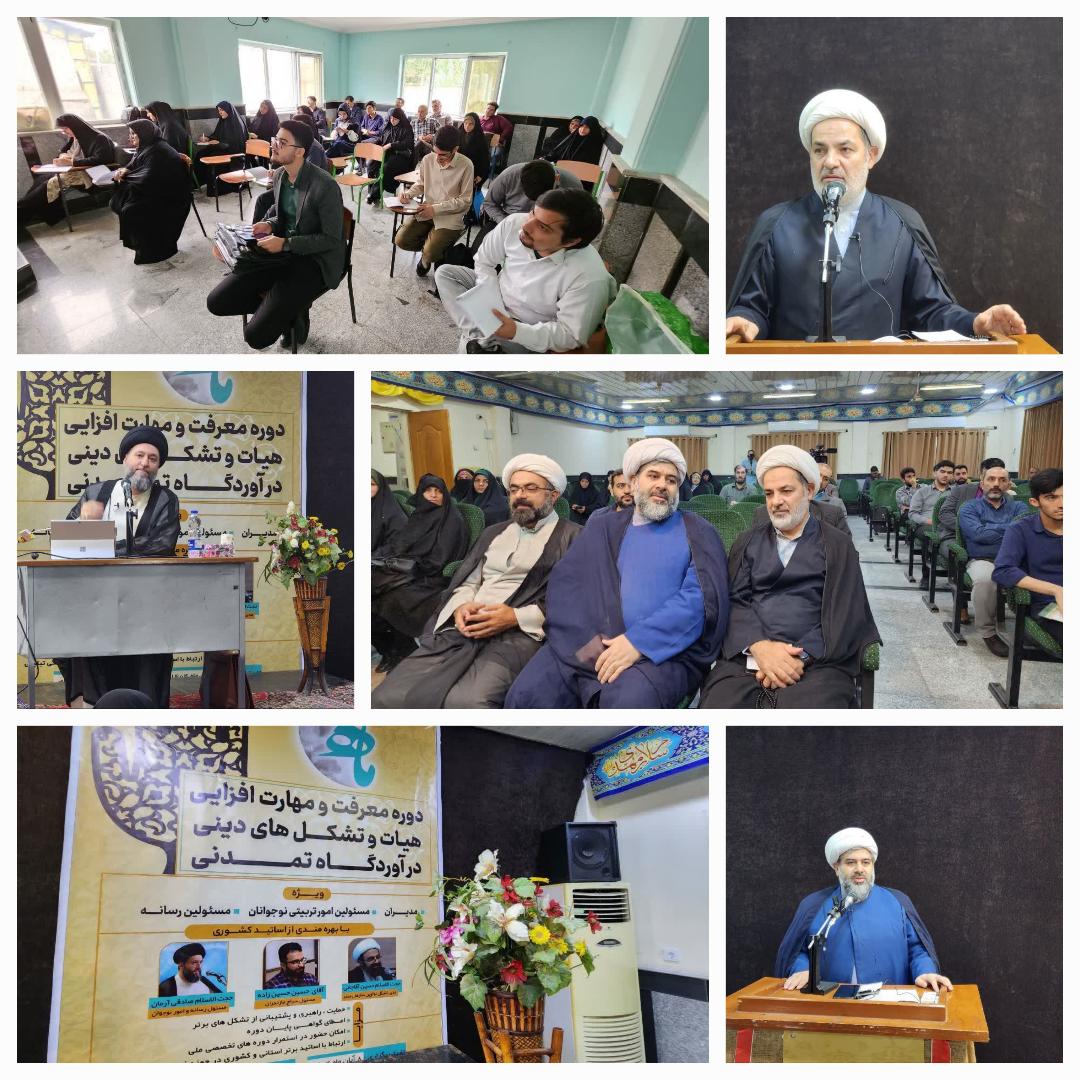 برگزاري «دوره استاتي توانمندسازي ماه» در بابل؛ تأکيد بر انسجام ولايي و ارتقاي نقش هيئت‌ها در جنگ رسانه‌اي