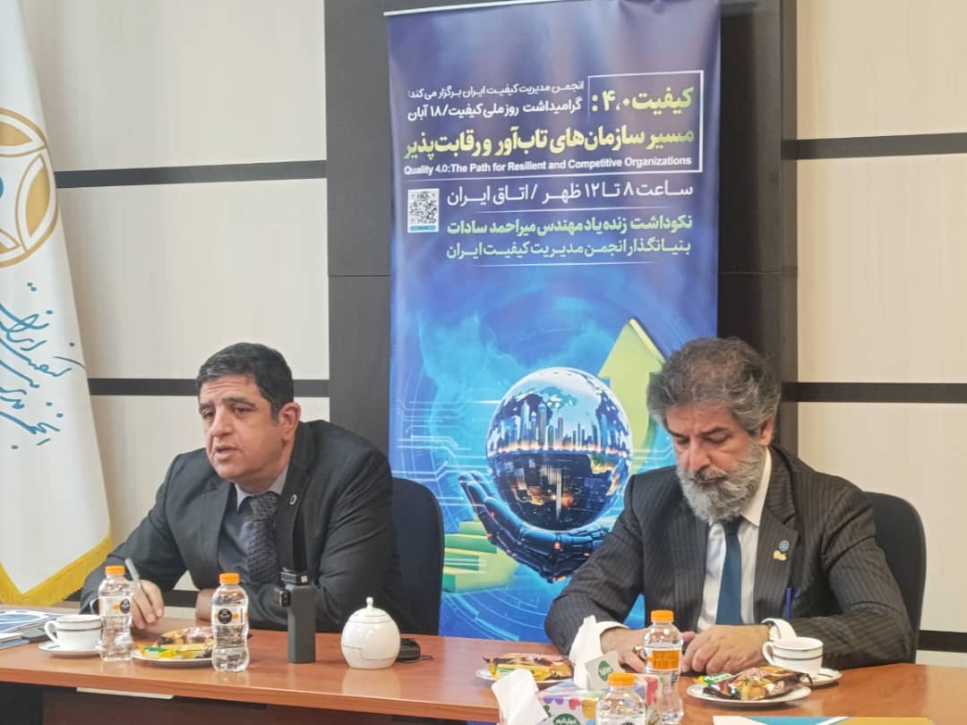 آینده از آن ملت‌هایی است که امروز در کیفیت 4.0 سرمایه‌گذاری کنند