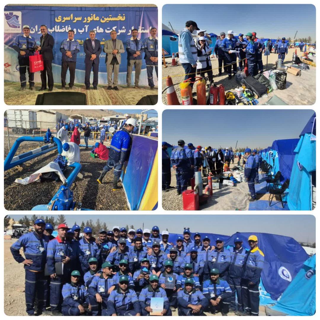 درخشش شرکت آب و فاضلاب مازندران در نخستين مانور سراسري استقرار گروه هاي واکنش سريع شرکتهاي آب و فاضلاب ايران در شرايط بحران