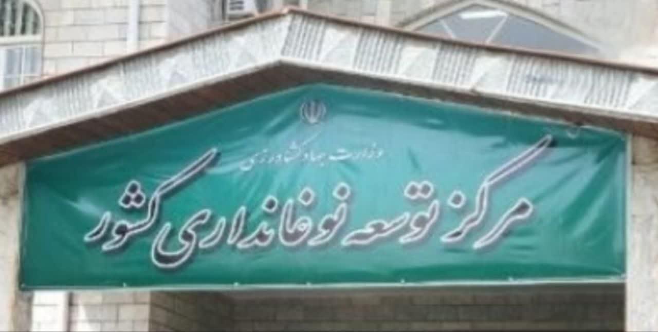 قدرداني رئيس مرکز توسعه نوغانداري کشور از مديرکل کميته امداد مازندران