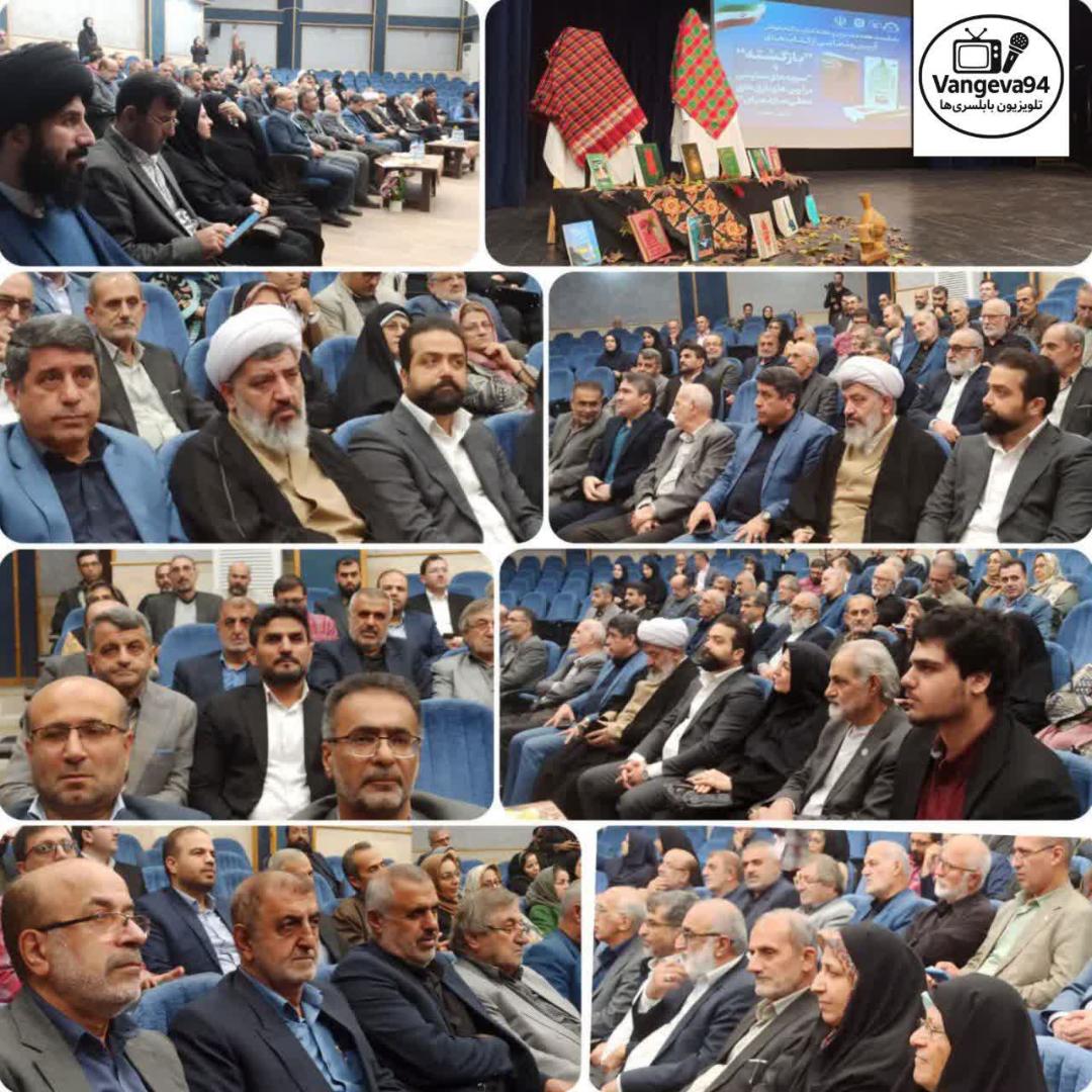 بابلسر ميزبان آيين رونمايي از دو کتاب ارزشمند در هفته مازندران و کتاب