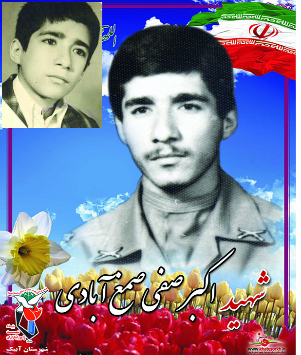 تشييع شهيد اکبرصفي صمغ آبادي در آبيک همراه با کاروان بهشتي شهداي گمنام