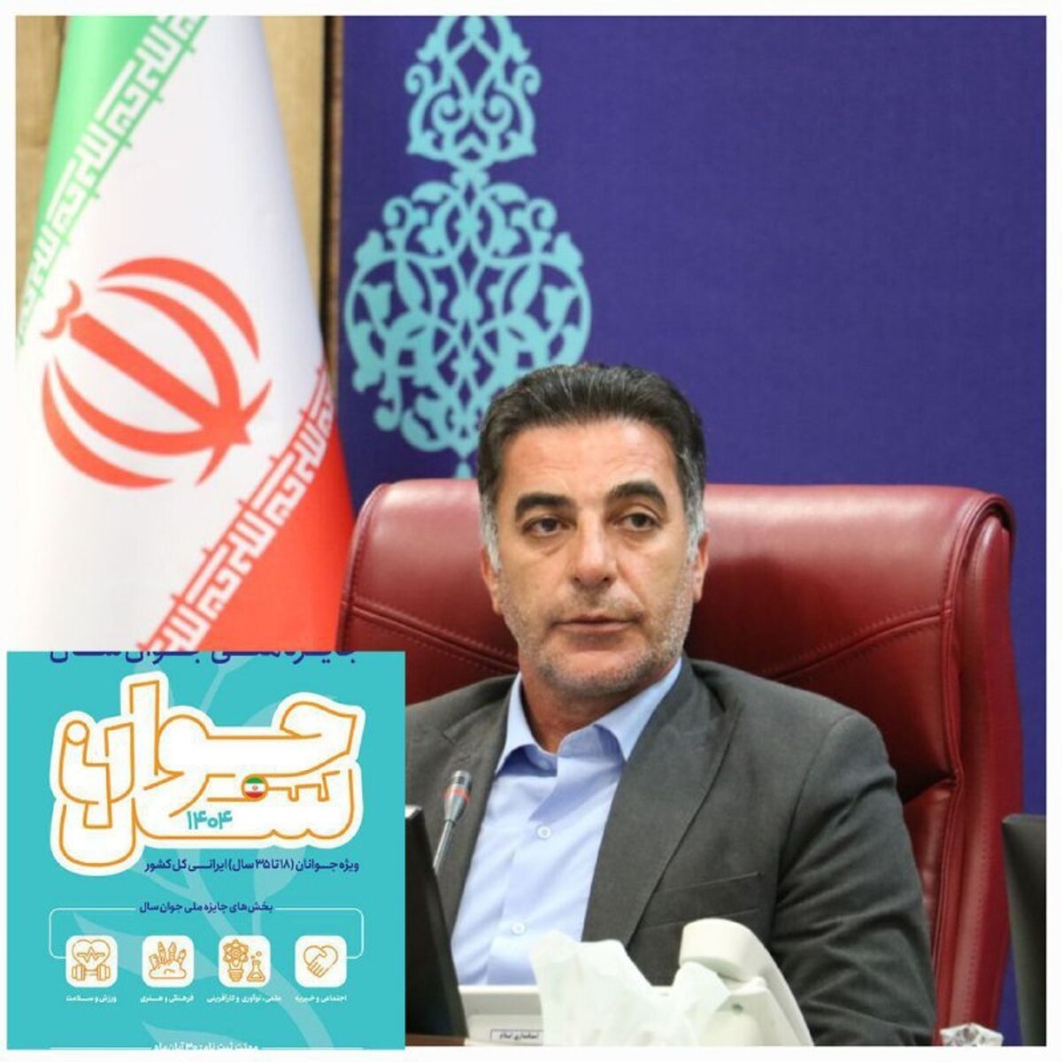 مهلت ثبت نام جايزه ملي جوان سال تا 30 آبان ادامه دارد