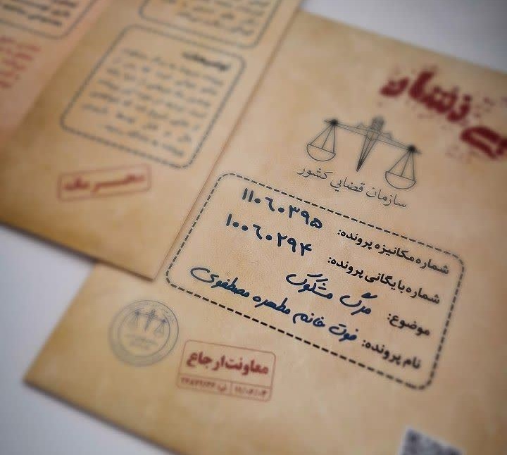 وقتي فاطميه به زبان بازي روايت مي‌شود/ معرفي «پرونده بي‌نشان» در هشتمين نشست دالان نوآوري اشراق