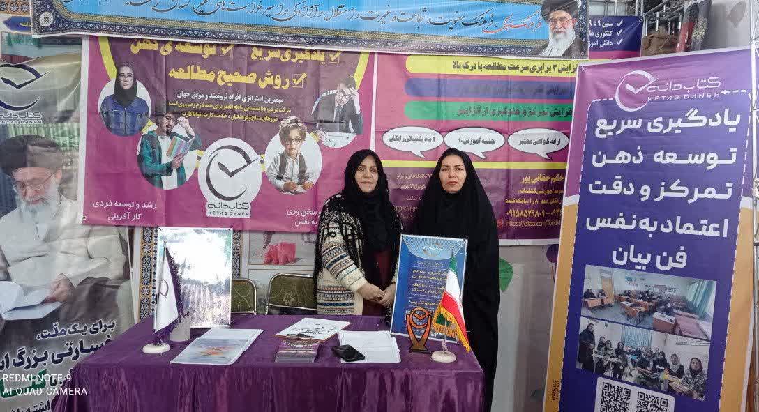 برپايي نمايشگاه خدمت 46 بسيج نيشابور