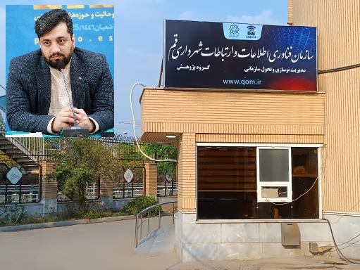 کميته فناوري اطلاعات شوراي شهر؛ چهار سال وعده و خروجي نامشخص