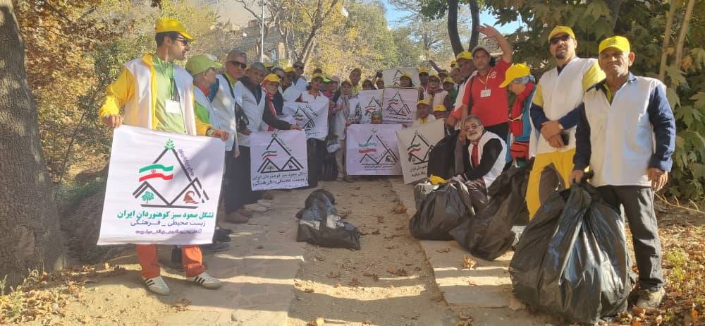 پاکسازي اکو پارک فرحزاد سرفصل اقدام عملي دوستداران محيط زيست