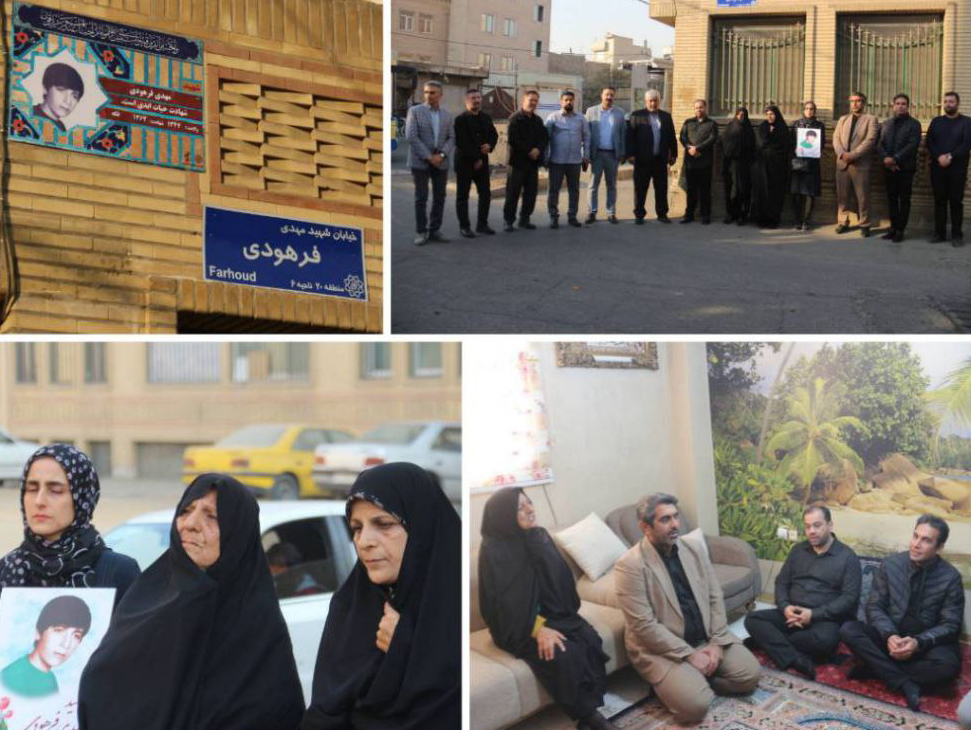 آيين پلاک‌کوبي معابر منطقه 20 به نام شهداي والامقام برگزار شد