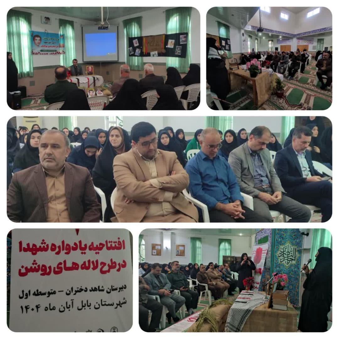 افتتاحيه «لاله‌هاي روشن» در دبيرستان شاهد دختران برگزار شد