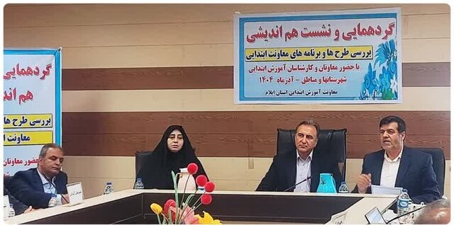 مديرکل آموزش و پروش استان: درآمدهاي اختصاصي آموزش و پرورش ايلام افزايش يافت